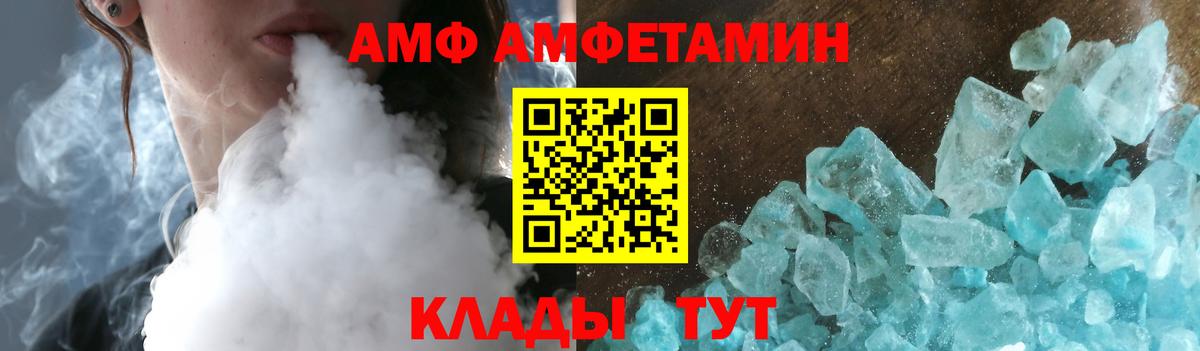 Амфетамин  Вход с VPN  Таганрог  omg ONION  Амфетамин 97% 