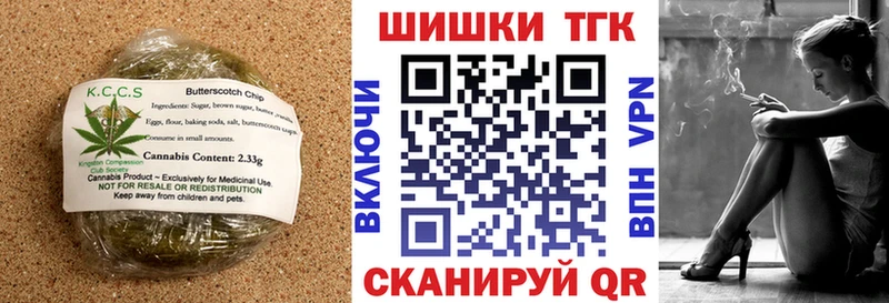 Печенье с ТГК конопля  Таганрог 