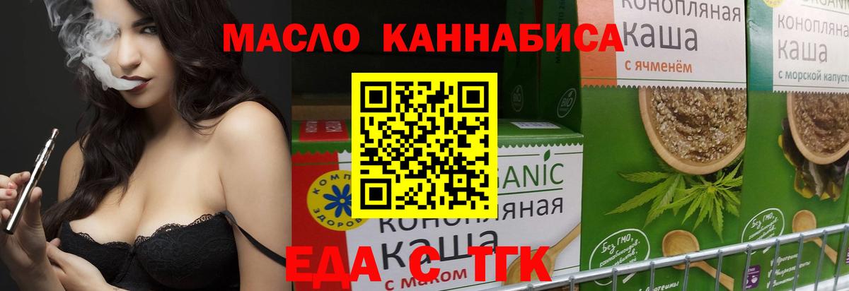 Печенье с ТГК марихуана Таганрог