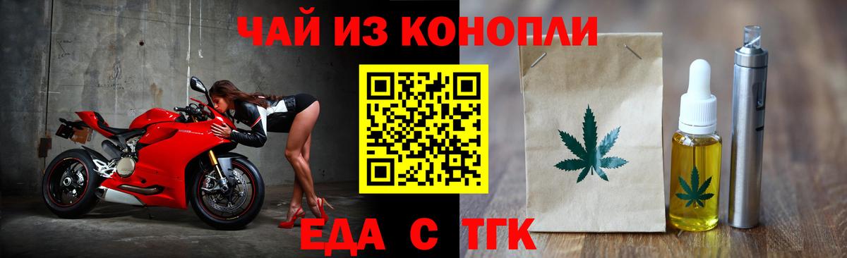 Таганрог  Canna-Cookies конопля  Вход с VPN 