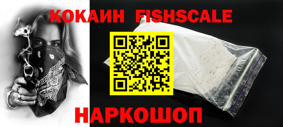 КОКАИН Боливия  Вход с VPN  Таганрог  КОКАИН  КОКАИН VHQ 