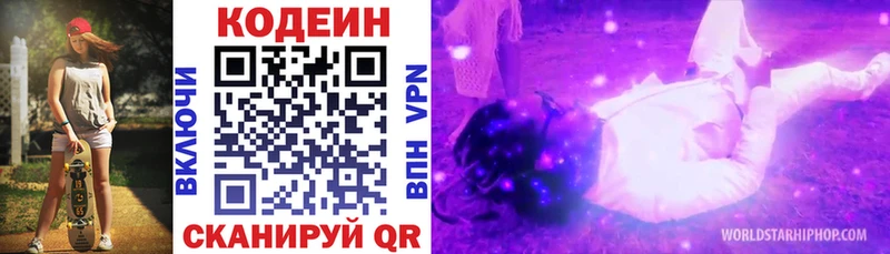 закладка  Таганрог  Codein напиток Lean (лин) 