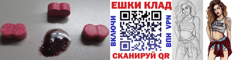 Экстази 300 mg  Таганрог 