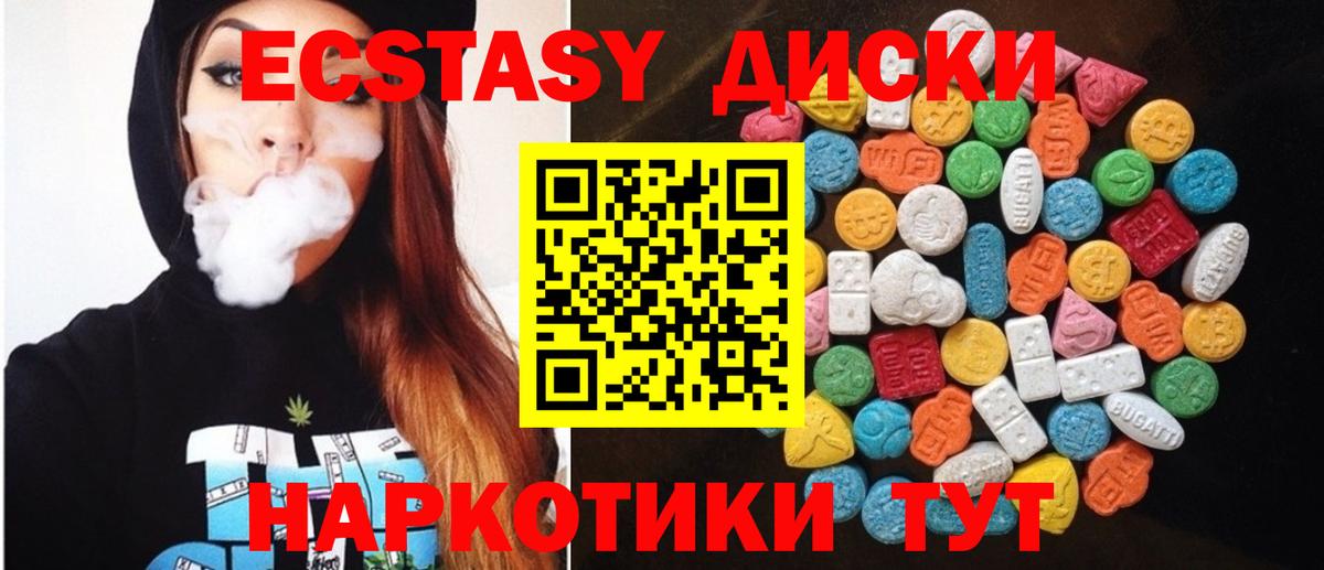 Таганрог  Ecstasy  Вход с VPN  Экстази 99% 