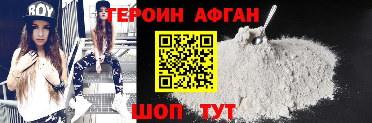 Героин гречка Таганрог