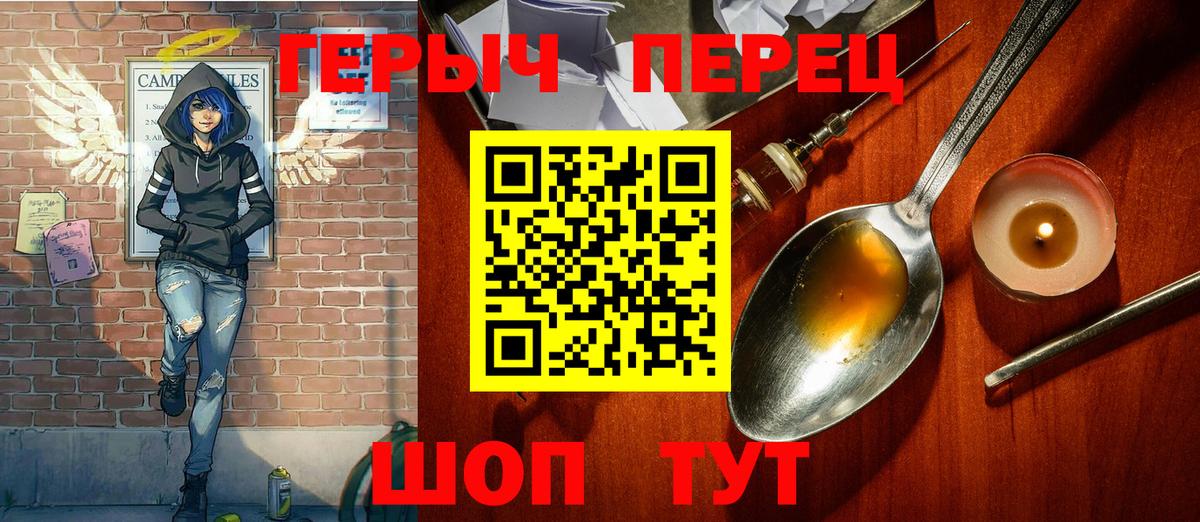 Таганрог  Героин хмурый  Вход с VPN 