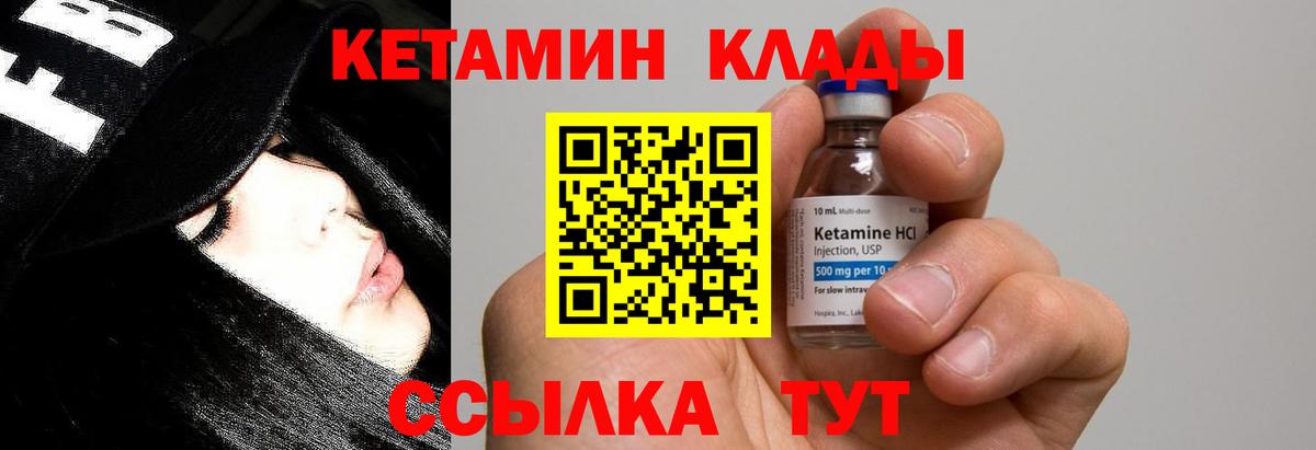 Таганрог  Кетамин ketamine  Вход с VPN 