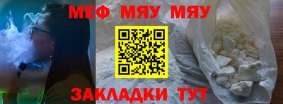 мефедрон Новозыбков