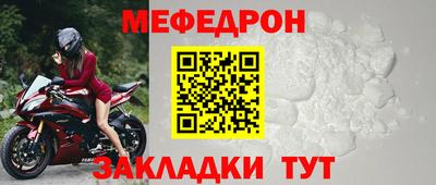 мефедрон Новозыбков