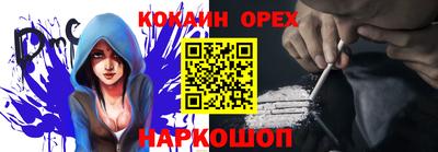 мефедрон Новозыбков