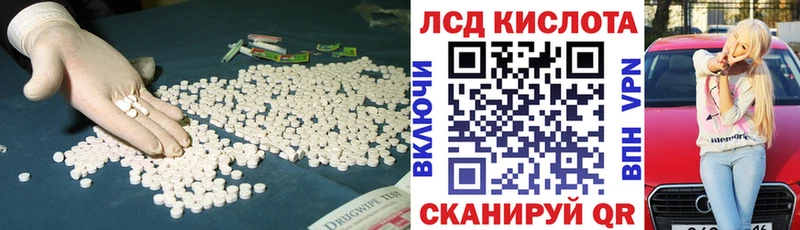 LSD-25 экстази ecstasy  наркошоп  Таганрог 