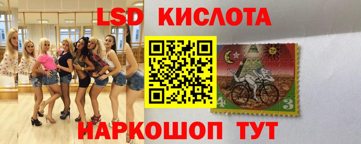 LSD-25 экстази кислота  Вход с VPN    маркетплейс  ЛСД экстази  Таганрог  ЛСД экстази кислота 