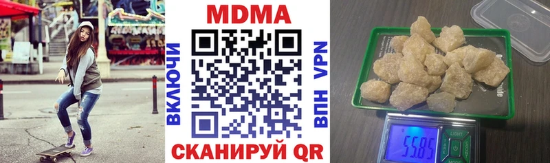 МДМА кристаллы  Таганрог 