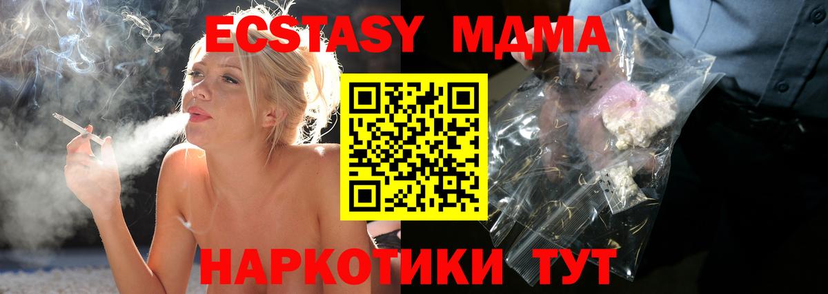 MDMA кристаллы Таганрог