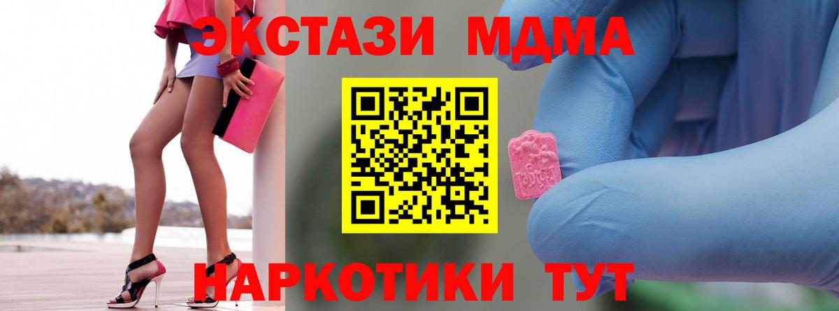 Таганрог  МДМА  Вход с VPN  МДМА молли  МДМА crystal 