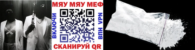 МЯУ-МЯУ мука  даркнет сайт  Таганрог 