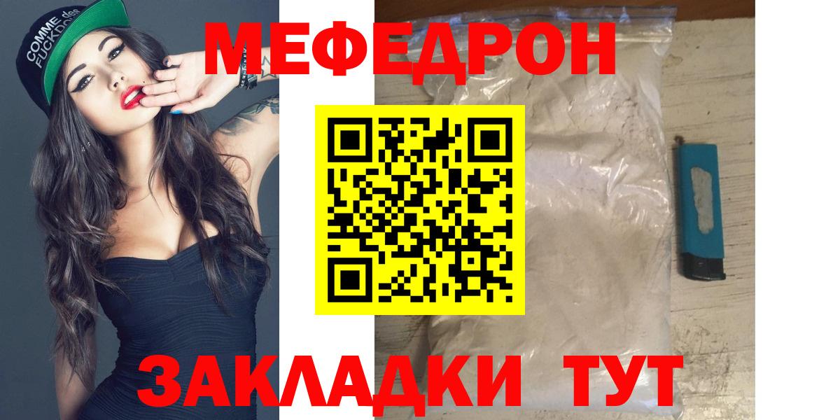 Меф  МЕФ mephedrone  Вход с VPN  Таганрог  Мефедрон mephedrone 