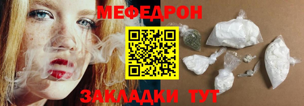 Меф мука Таганрог