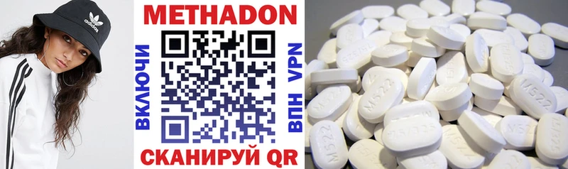 Метадон кристалл  Таганрог 
