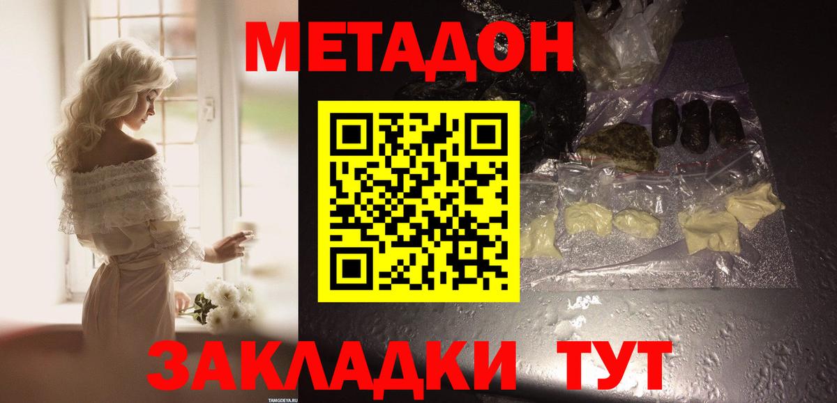 Меф мяу мяу Таганрог