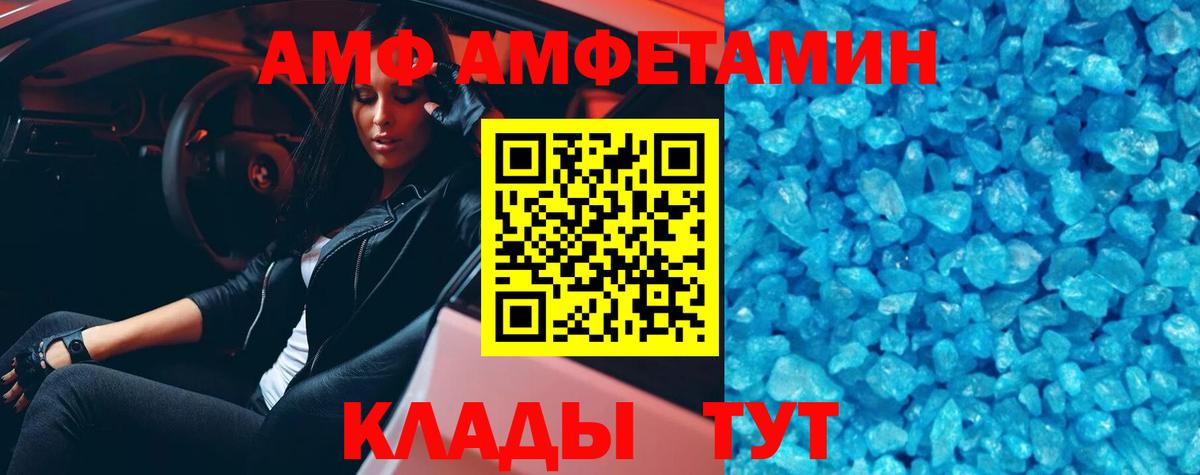 Первитин пудра  Вход с VPN  Таганрог 