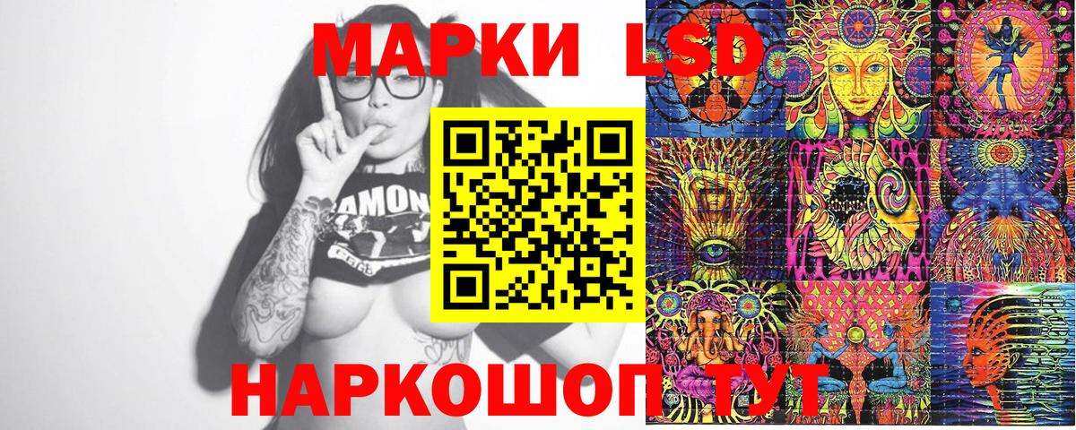 Марки 25I-NBOMe 1500мкг Таганрог