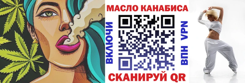 ТГК гашишное масло  MEGA ссылки  Таганрог 