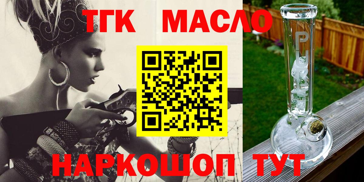 ТГК вейп с тгк Таганрог